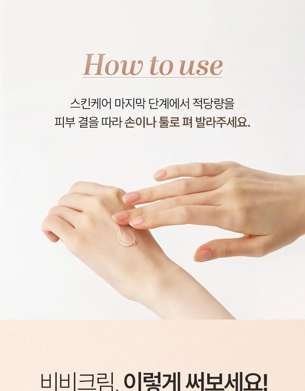 [진짜비비/밀착커버] 셀퓨전씨 스킨 블레미쉬 밤 인텐시브 30ml 상세페이지 27